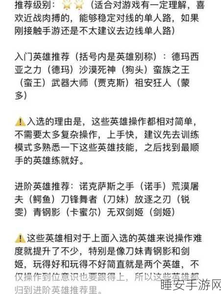 手游攻略,LOL剑圣高手养成秘籍,助你主宰战场!
