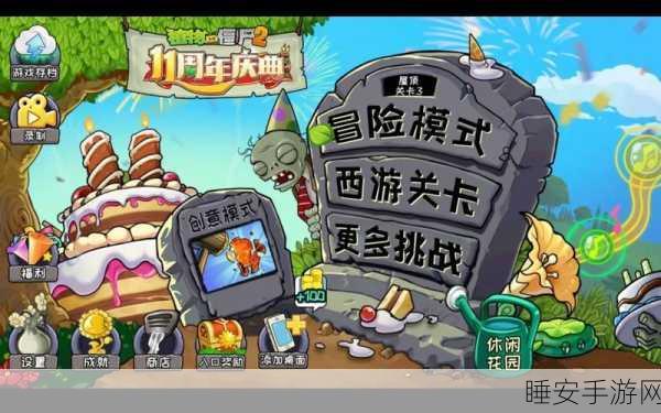 植物血战僵尸游戏下载_非常魔性好玩的策略塔防闯关小游戏