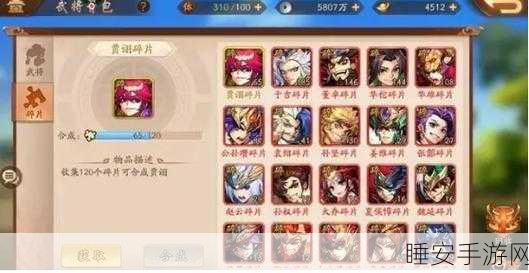 少年三国志2女主角更换机制揭秘,玩家能否随心换将?