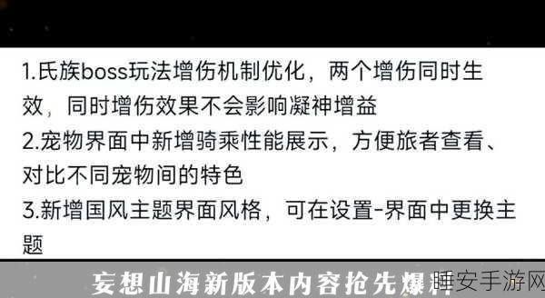 妄想山海深度攻略,揭秘冥光莹石高效获取途径与实战技巧
