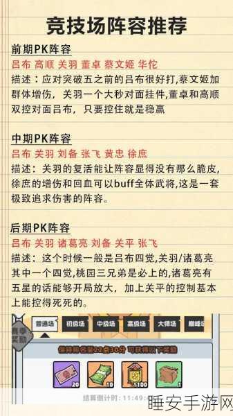 Q版三国塔防新体验,三国志塔防深度评测与实战攻略