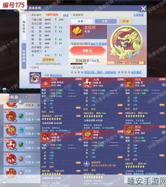 梦幻新诛仙,职业深度剖析与选择攻略,助你称霸仙侠战场