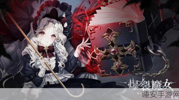 SSR精选指南,爆裂魔女SSR自选箱最优解揭秘