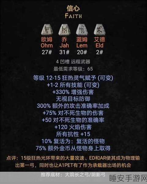 暗黑破坏神不朽,揭秘英文原名与游戏深度解析