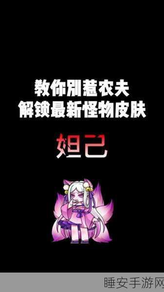 手游攻略大揭秘,解锁别惹农夫中的嫦娥角色全攻略