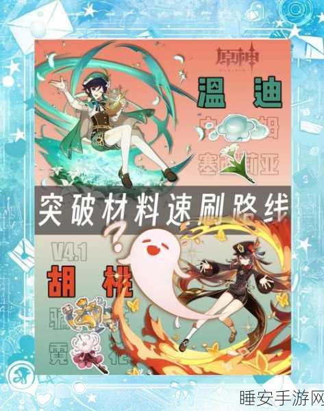 原神玩家必看!揭秘高效获取胡椒粉的省钱攻略