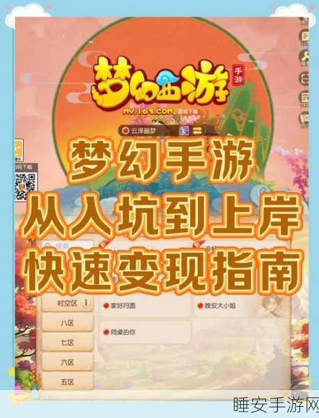 梦幻西游3D深度剖析,新手速成宝典,解锁冲级与成长秘籍