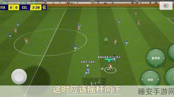 手游操控升级!详解游戏手柄连接实况足球实战技巧