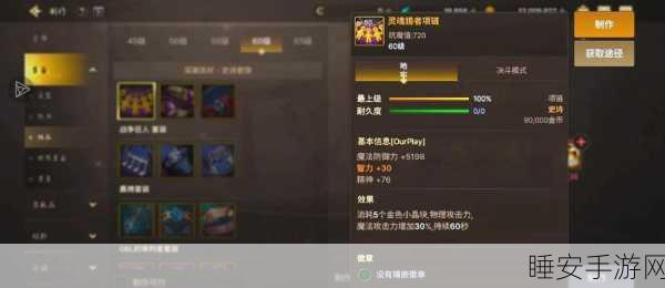 DNF魔道学者首饰精选指南,深度剖析,战力飙升秘籍
