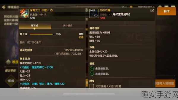 DNF魔道学者首饰精选指南,深度剖析,战力飙升秘籍