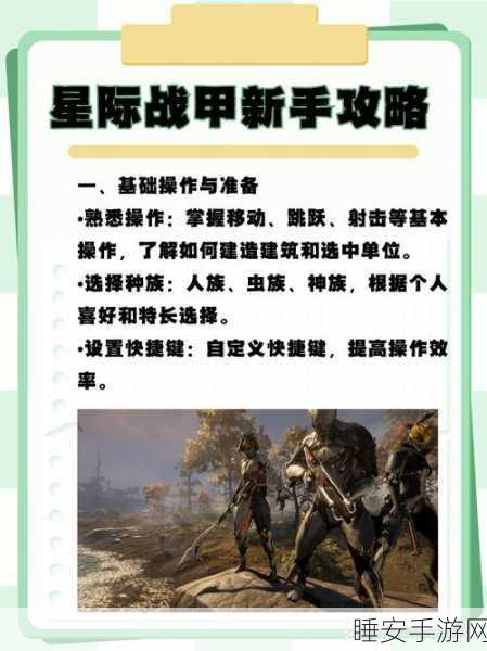 星际战甲高手秘籍,追风哥哥揭秘高斯材料高效获取攻略