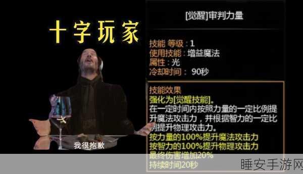 龙之谷2深度剖析,贤者VS祭司,职业对决谁主沉浮?