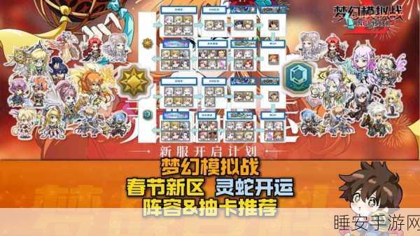 梦幻模拟战夺宝奇兵深度攻略,解锁全关卡秘籍与高效战斗策略