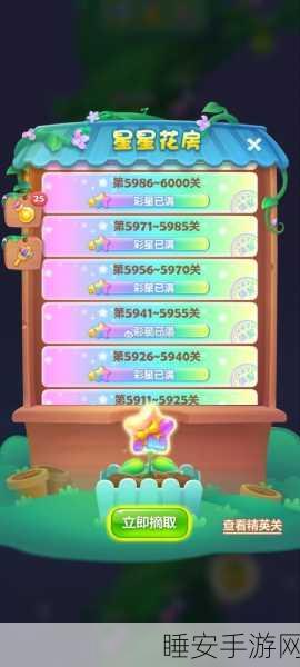开心消消乐,星星奖励的魅力与策略