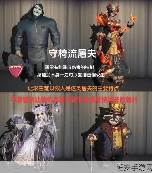 手游资讯,第五人格屠夫版本顶尖对决,守尸能力深度剖析与排名揭晓