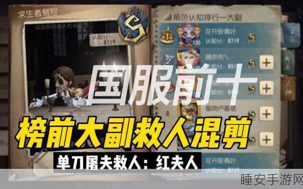 手游资讯,第五人格屠夫版本顶尖对决,守尸能力深度剖析与排名揭晓