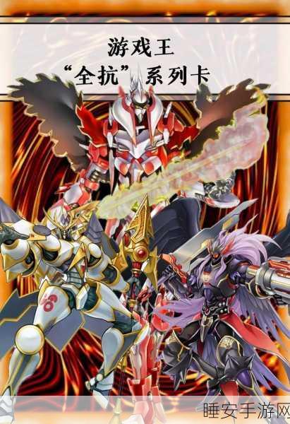 热门新卡大揭秘,决斗之城怪兽卡深度解析与实战应用