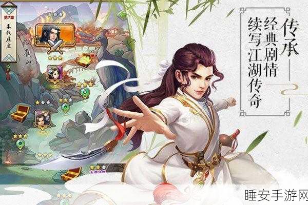 剑指武林之巅,大掌门剑神组合争霸赛燃爆开启