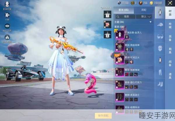 和平精英赵灵儿皮肤抽取保底揭秘,珍稀度与策略全解析