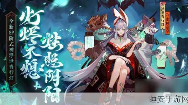 阴阳师对决盛宴,逢魔时刻,顶尖阴阳师巅峰之战谁主沉浮?