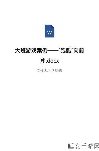 冒险闯关新纪元,跑个第一下载热潮席卷而来,揭秘顶尖赛事细节