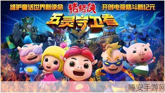 冒险闯关新纪元,跑个第一下载热潮席卷而来,揭秘顶尖赛事细节