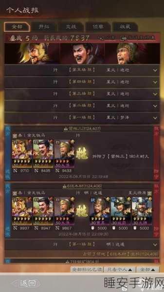 三国志SP,袁绍、张角、沮授最强阵容搭配攻略