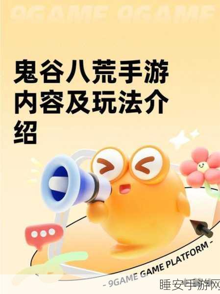 鬼谷八荒深度探索,碧云洞府全攻略及珍稀宝藏位置大揭秘