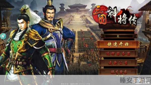 传奇三国神将版游戏下载_传奇类的角色扮演类游戏