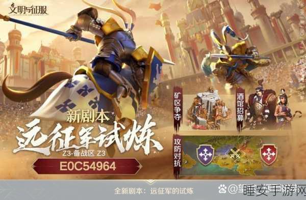 幻塔探险揭秘,恩利尔堡垒精英挑战赛震撼开启