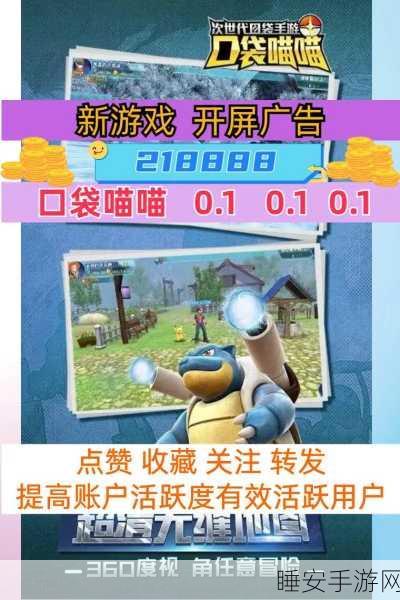 口袋喵喵,重温宠物小精灵经典,回合制战斗手游新体验