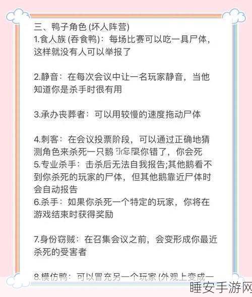 鹅鸭杀高手攻略,揭秘吊灯任务完美通关秘籍