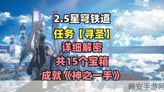 崩坏星穹铁道,探索黯淡星域,全攻略解锁冒险之旅