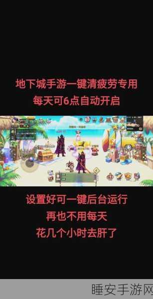 DNF玩家必备技巧,一键查看系统内存,优化游戏流畅度