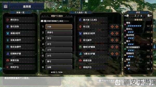 怪物猎人X深度攻略,护石系统全解析与实战策略揭秘