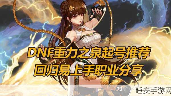 DNF重磅爆料,亲闺女职业揭秘,隐藏人气王者竟是她!——详细解析与精彩赛事预告