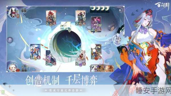 阴阳师百闻牌,人形衣裳解锁秘籍大公开,材料收集与合成全攻略详解