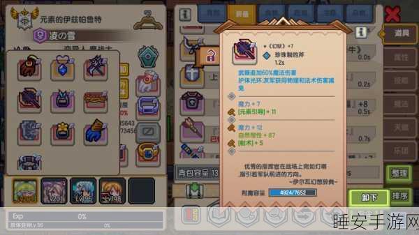 伊洛纳手游攻略,精选队友策略,打造无敌冒险阵容