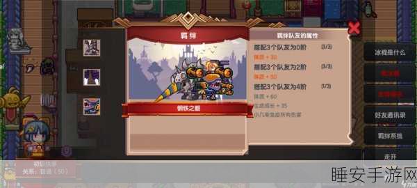 伊洛纳手游攻略,精选队友策略,打造无敌冒险阵容