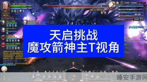炼金圣士登顶龙之谷竞技场,深度操作与制胜秘籍大揭秘