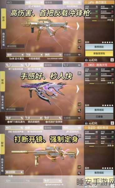 使命召唤手游新武器揭秘,镭射枪炫酷上线,获取攻略全解析