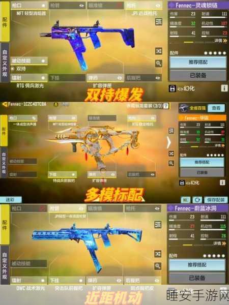 使命召唤手游新武器揭秘,镭射枪炫酷上线,获取攻略全解析