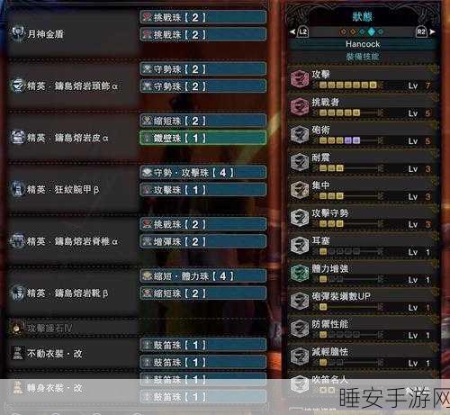 精锐调查团必备!怪物猎人世界盾斧II属性素材全解析