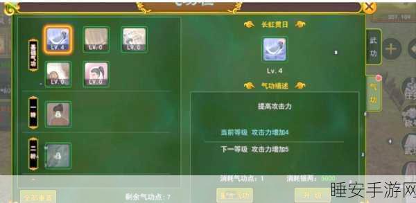 热血江湖邪刀加点攻略,打造无敌战力的秘籍