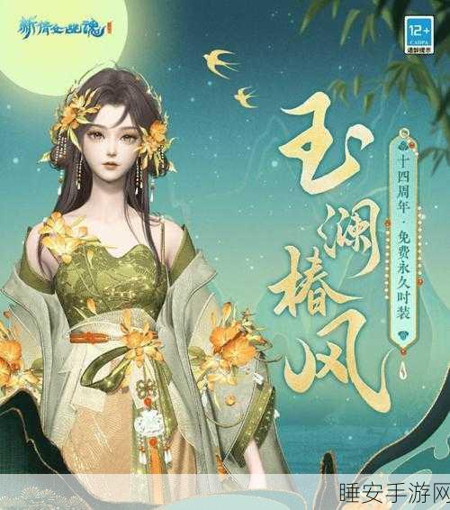 倩女幽魂手游,女魅经典服饰大赛全回顾,绝美华裳震撼登场