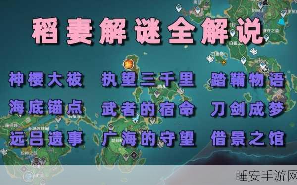 原神攻略,揭秘调查点遁藏之地,解救小动物大行动!