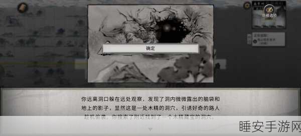 深度揭秘,鬼谷八荒NPC社交机制全攻略,解锁隐藏剧情与奇遇!