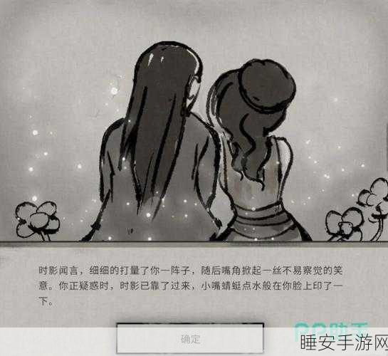 深度揭秘,鬼谷八荒NPC社交机制全攻略,解锁隐藏剧情与奇遇!