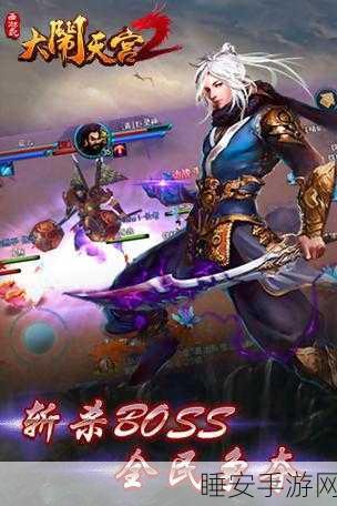 手游新篇,西游记之大闹天宫剧情详解与游戏特色揭秘