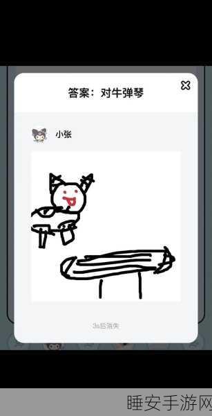 你画我瞎猜手游,脑洞大开的休闲猜谜盛宴,挑战你的想象力极限!